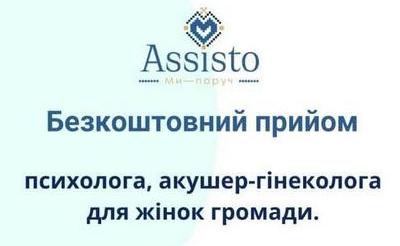 До уваги мешканців та гостей громади!