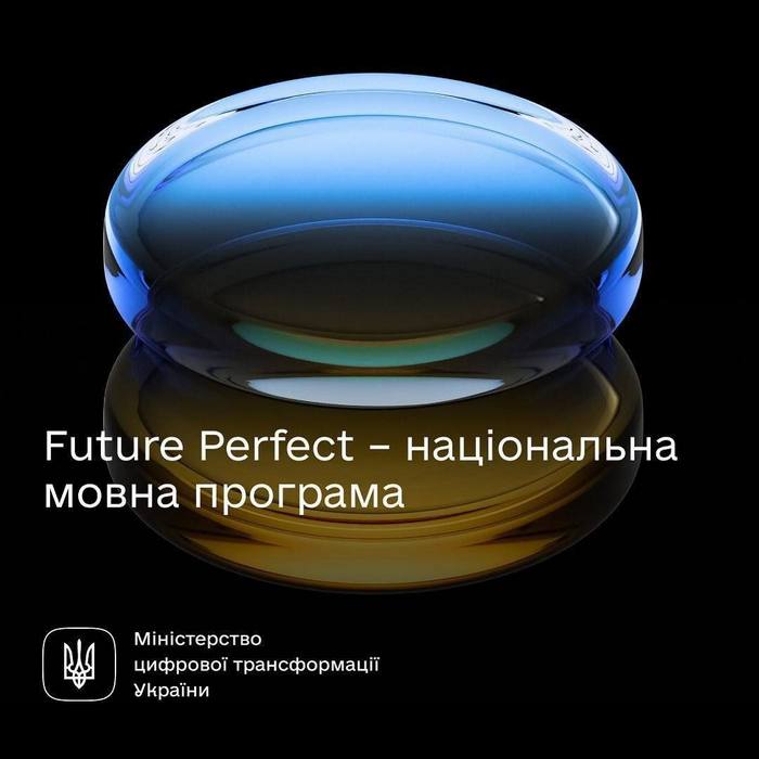 Долучайтесь до національного проекту з вивчення англійської мови в межах національної програми Future Perfect