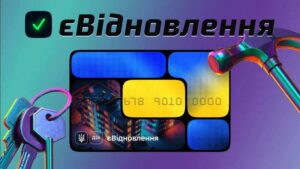 е-відновлення