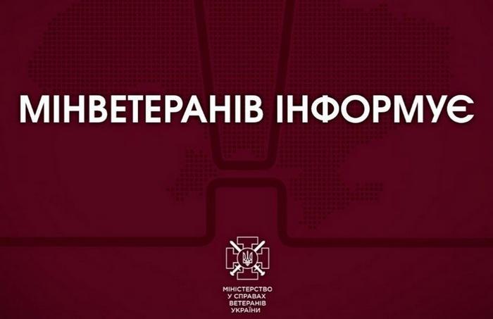 Про надання безоплатної психологічної допомоги ветеранам та членам їх сімей
