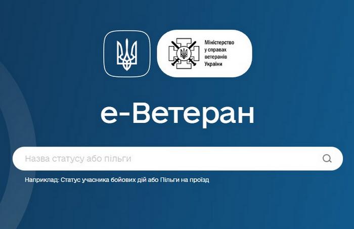 Увага! У Макарівській громаді оголошено відбір кандидатів на посаду помічника ветерана!!!