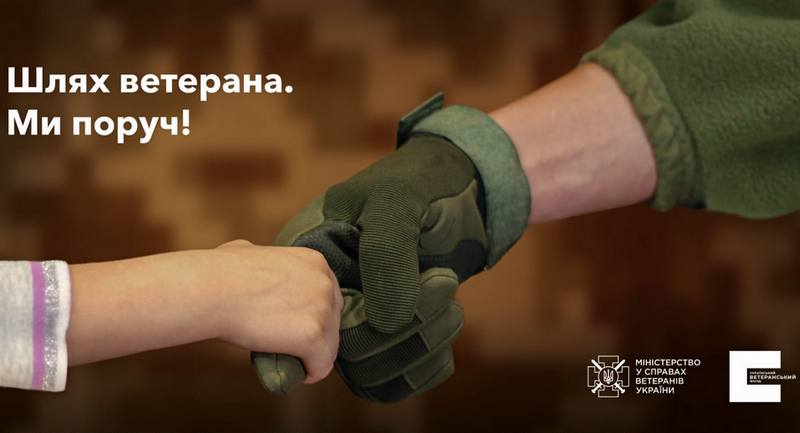 Шлях ветерана лише починається з повернення додому