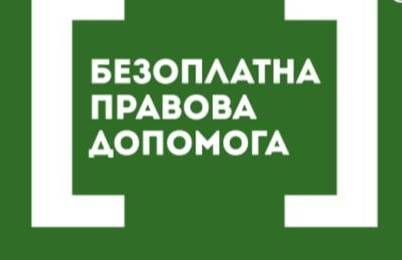 Відділ по роботі з Захисниками / Захисницями України та членами сімей загиблих Макарівської селищної ради інформує: