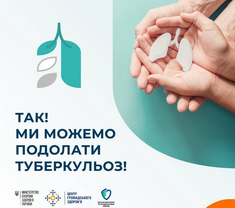 Березень — місяць боротьби з туберкульозом