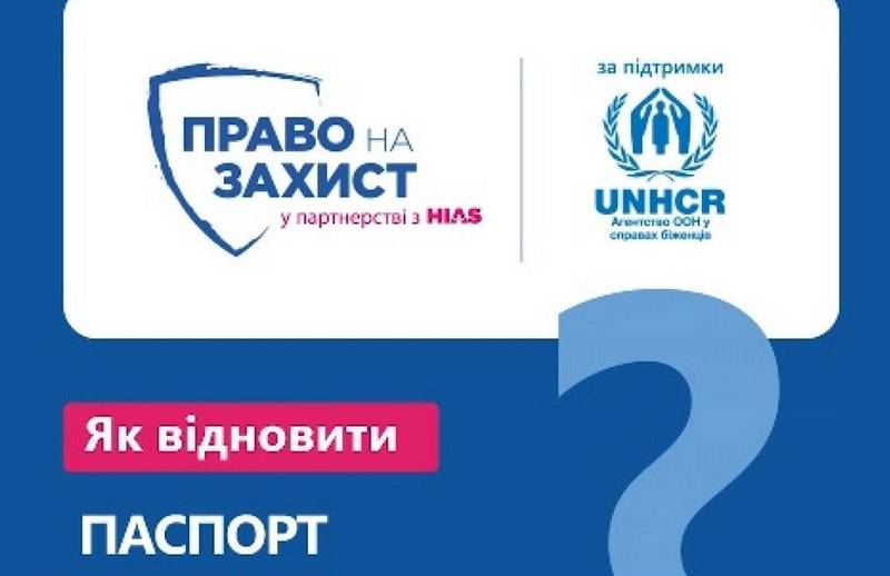 Як відновити втрачені документи❓
