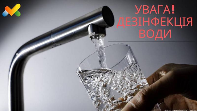 До уваги жителів села Калинівка