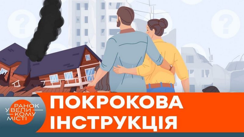 «Мости солідарності та відновлення: комунікаційна кампанія для звільнених та прифронтових міст»