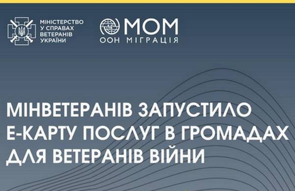 Відділ по роботі з Захисниками / Захисницями України та членами сімей загиблих інформує: