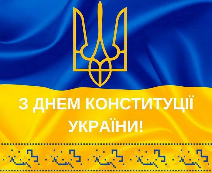 Привітання селищного голови з Днем Конституції України