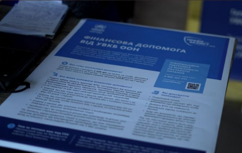 Грошова допомога від УВКБ ООН для ВПО та постраждалих від війни