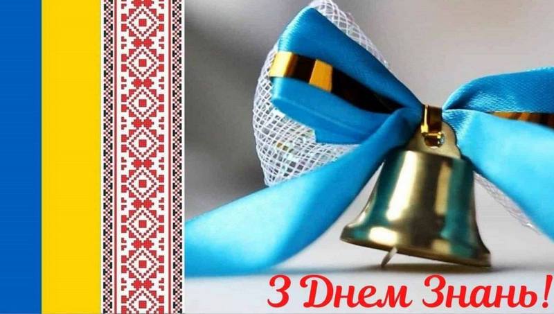 Привітання селищного голови з Днем знань