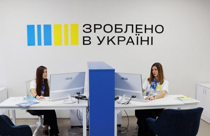 Розвивайте свій бізнес разом з офісом Зроблено в Україні у Білій Церкві!