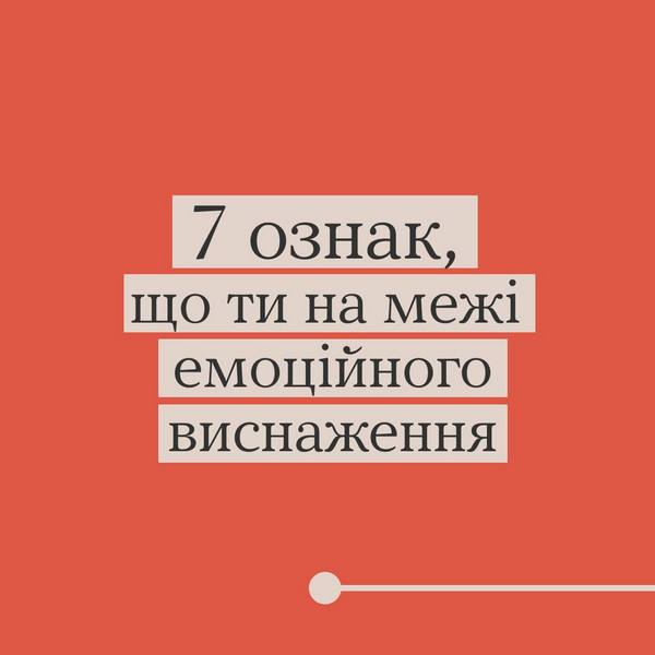 Ти як, тримаєш себе в руках ❓