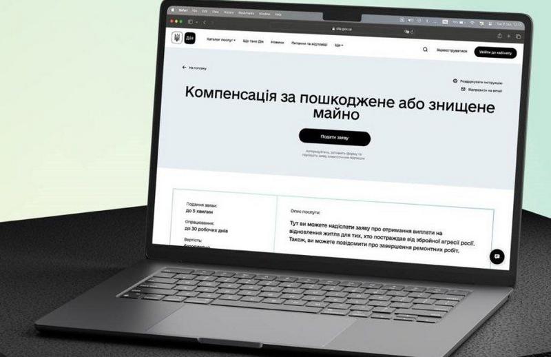 Оновлення у програмі єВідновлення: відтепер заяву на знищене житло можна подати через портал Дія та ЦНАП