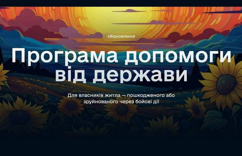 В Макарівській громаді 1289 родин отримали кошти на поточні/капітальні ремонти житла в рамках державної програми «єВідновлення»