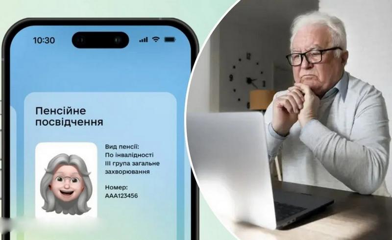 Пенсійний фонд України запускає сервіс оформлення е-посвідчення пенсіонера онлайн