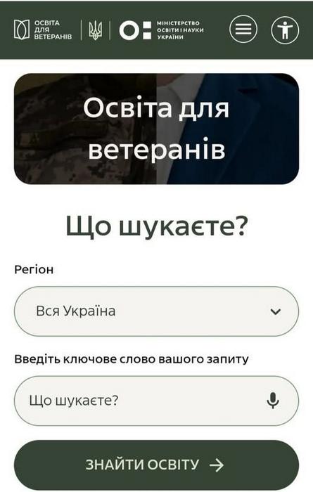 Після завершення служби важливо мати доступ до освіти та перекваліфікації