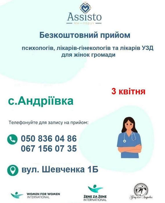 До уваги мешканців та гостей громади!