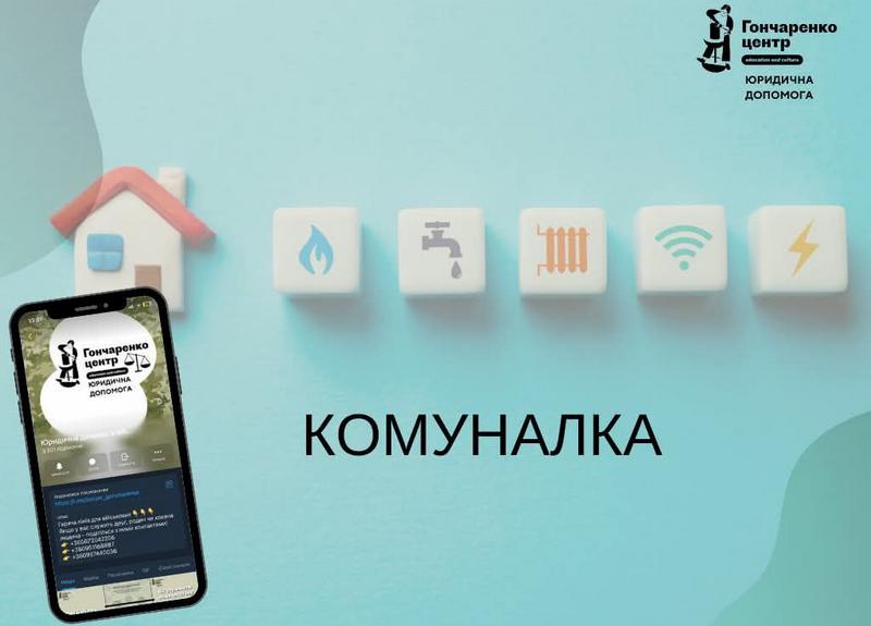 Пільги на оплату житлово-комунальних послуг для учасників бойових дій