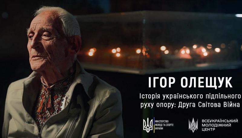 Пам’ятаймо нашу історію: створено серію документальних фільмів про героїчну боротьбу українців за волю