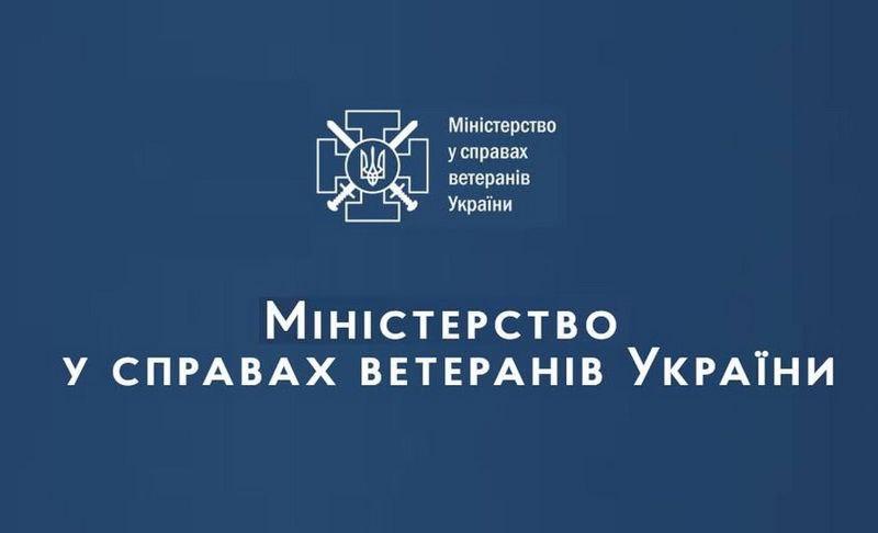 Міністерством у справах ветеранів України підготовлено інформаційно-презентаційні матеріали щодо адміністративних послуг, суб’єктом надання яких є Мінветеранів