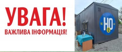 📢❗️До уваги мешканців громади!