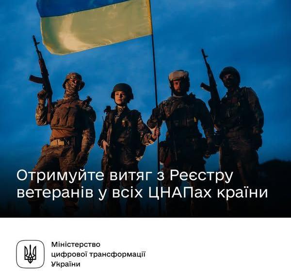 Родини військовополонених і зниклих безвісти можуть отримати витяг із Реєстру ветеранів в Центрі надання адміністративних послуг