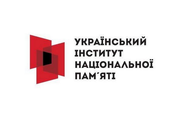Український інститут національної пам’яті Інформаційні матеріали до Дня пам’яті та перемоги над нацизмом у Другій світовій війни (8 травня)