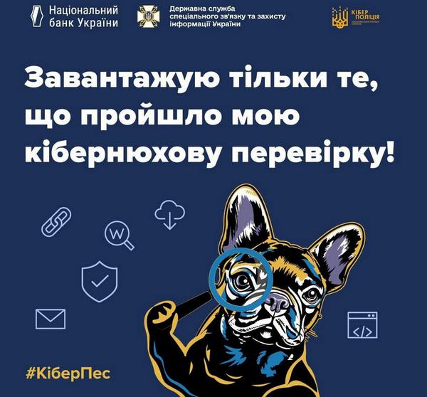 📢 Увага! Будьте пильними! Нові шахрайські схеми!