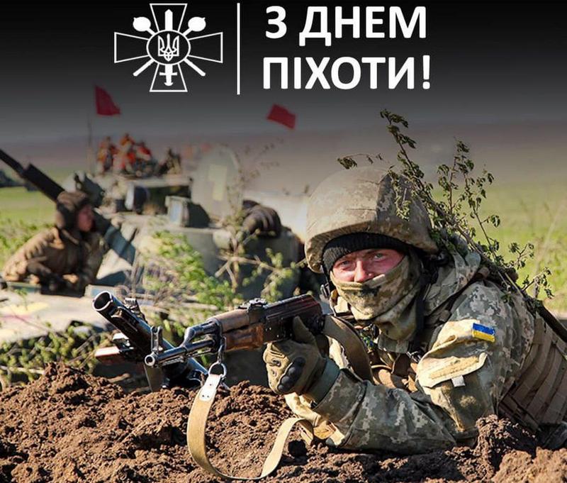 Україна стоїть, бо стоїть піхота