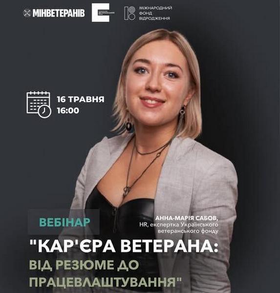 Плануєте будувати нову цивільну кар’єру після служби, але не знаєте, з чого почати❓