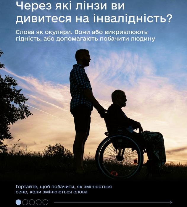 Як не помітити близько трьох мільйонів людей? Достатньо дивитися крізь упередження