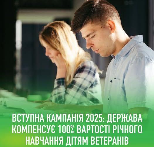 В Україні незабаром стартує вступна кампанія