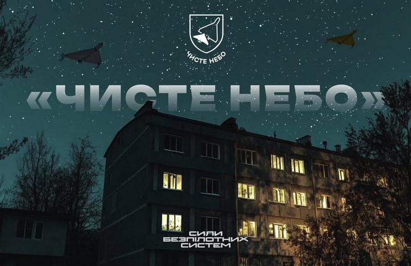 Микола Калашник: На Київщині реалізується унікальний проєкт «Чисте небо» — відповідь на тактику масованих атак ворожих дронів