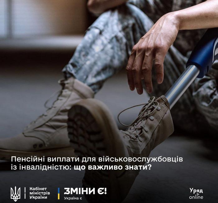 Військовослужбовці з інвалідністю мають право на продовження пенсійних виплат незалежно від проходження повторного огляду, якщо вони перебувають на службі