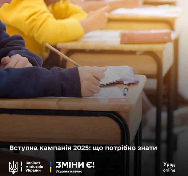 Вступна кампанія – це завжди багато інформації, хвилювань і важливих рішень