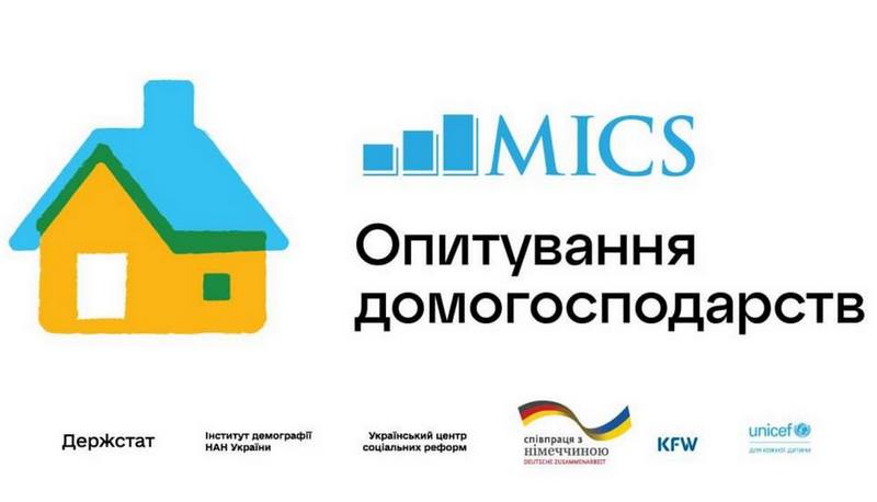 📊 У селищі Макарів стартує всеукраїнське соціальне дослідження домогосподарств (МІКС)