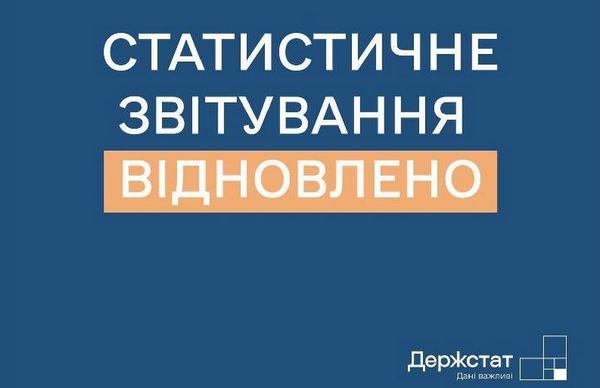 До уваги підприємства, установи, організації та ФОП!