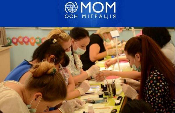 Запрошуємо долучитися до курсів професійної підготовки та перепідготовки в рамках проєкту Міжнародної організації з міграції «Життєздатність+: Економічна інтеграція внутрішньо переміщених осіб та постраждалих від війни»