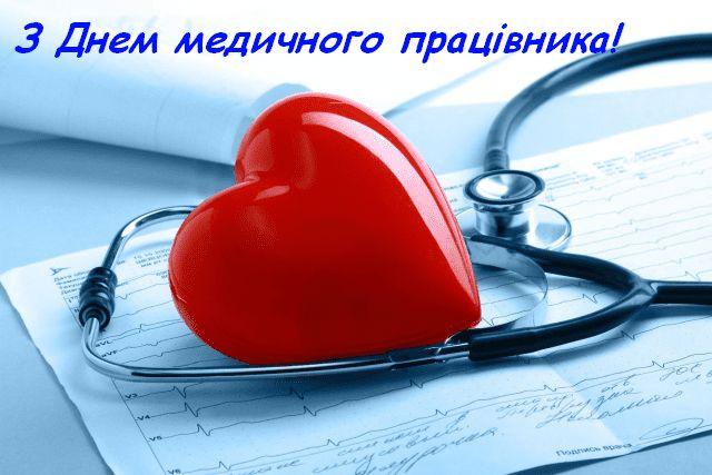 Привітання селищного голови з Днем медичного працівника!