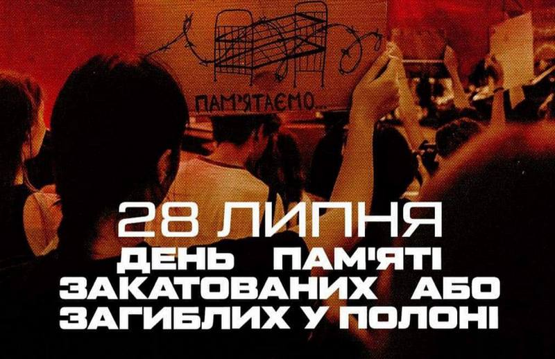 🇺🇦 28 липня – День вшанування пам’яті Захисників та Захисниць України, учасників добровольчих формувань та цивільних осіб, які були страчені, закатовані або загинули у полоні
