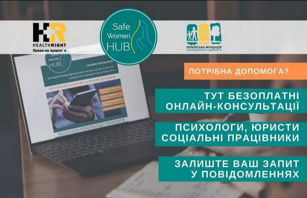 Як отримати допомогу при загрозі гендерного та сексуального насильства під час війни