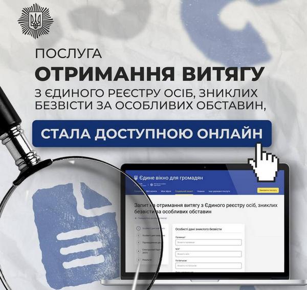 Замість надсилання паперів – усього кілька кроків онлайн