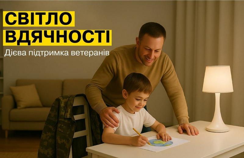 💡 Світло вдячності: ДТЕК запустив спецпрограму з Лічильником «День-Ніч» для ветеранів 🪖