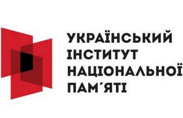 Український інститут національної пам’яті пропонує інформаційні матеріали до Дня Державного Прапора та Дня Незалежності України – 2025