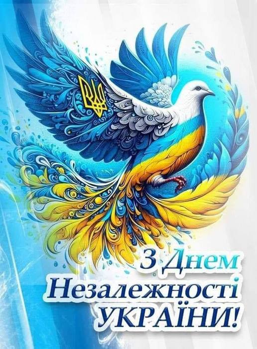 Привітання селищного голови з Днем Незалежності України