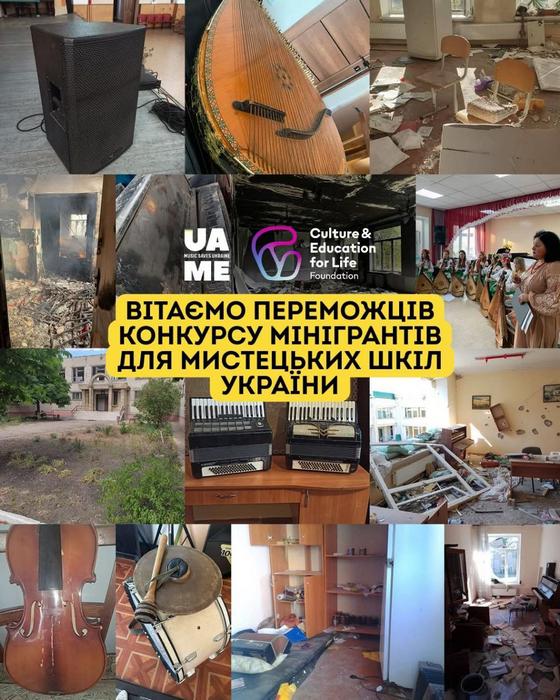 Макарівська школа мистецтв серед переможців національного конкурсу мінігрантів 🎶🎨