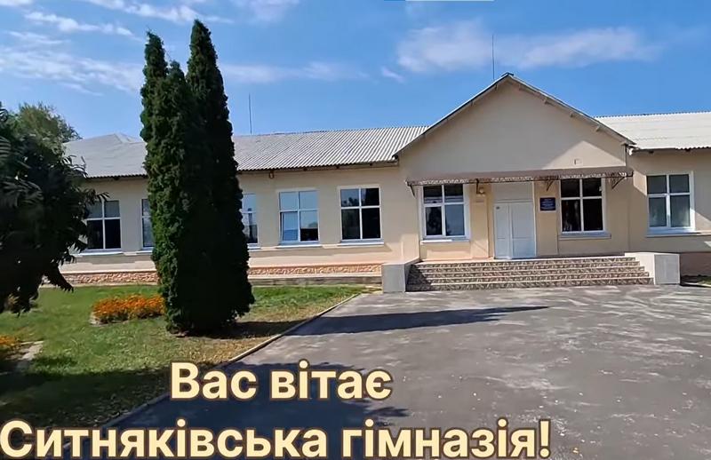 🎓✨ Ситняківська гімназія – сучасна альтернатива для батьків дітей, які навчаються онлайн!
