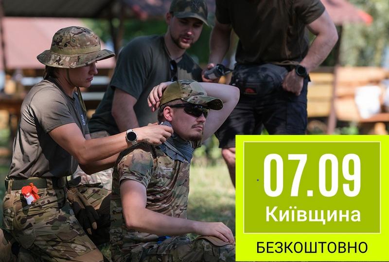 Київський обласний Центр підготовки населення до нацспротиву запрошує жителів регіону на безкоштовний одноденний курс