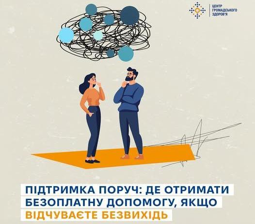 Щорічно 10 вересня відзначається Всесвітній день запобігання самогубствам
